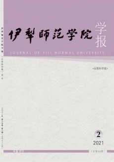 伊犁师范学院学报